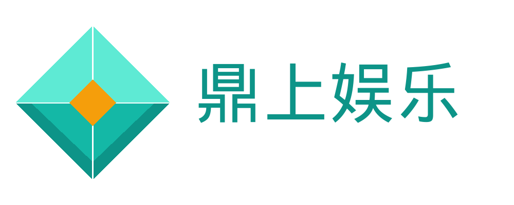 鼎上娱乐